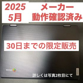 クロームブックLenovo 300e Chromebook 2nd Gen
