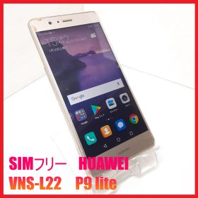【SIMフリー・4Gスマホ】VNS-L22 HUAWEI P9 lite