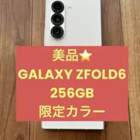 美品⭐️Galaxy Z Fold6 ホワイト 256GB SIMフリー