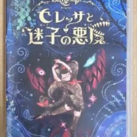 ベヨネッタ オリジンズ: セレッサと迷子の悪魔 スイッチa①
