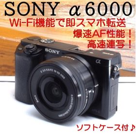 ソニー(SONY)の★超軽量・高性能ミラーレス★Wi-Fi搭載でSNS共有一瞬★sony α6000(ミラーレス一眼)