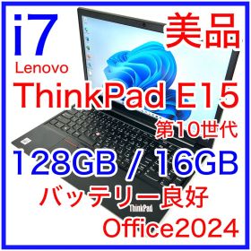美品 Lenovo ThinkPad E15 i7 16GB バッテリー良好