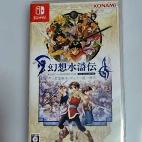 幻想水滸伝 1＆2 HDリマスター