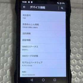 au TORQUE G04 KYV46 レッド