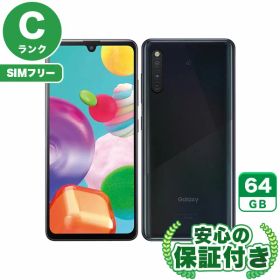 【ポイント5倍】SIMフリー Galaxy A41 SCV48 ブラック64GB 本体[Cランク] Androidスマホ 中古 送料無料 当社3ヶ月保証