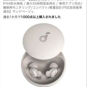 Anker Soundcore Sleep A20 ワイヤレスイヤホン