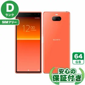 【ポイント5倍】SIMフリー Xperia 8 SOV42 オレンジ64GB 本体[Dランク] Androidスマホ 中古 送料無料 当社6ヶ月保証
