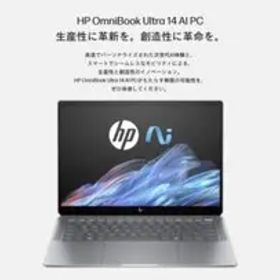 極美／Ry9／AI HP OmniBook Ultra／Wi-Fi７／駆21時間