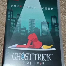 switch ゴースト トリック 通常版