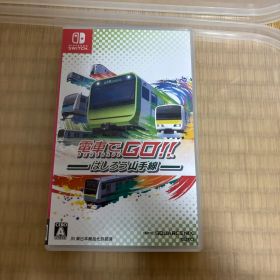 電車でGO!! はしろう山手線