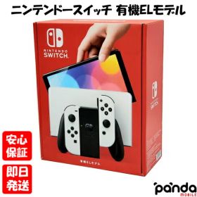【9日20時からポイントUP! お買い物マラソン】新品未開封品【Nランク】Nintendo Switch (有機ELモデル) ホワイト ニンテンドースイッチ 本体 HEG-S-KAAAA 4902370548495