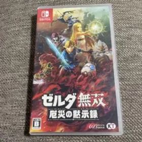 ゼルダ無双 厄災の黙示録 パッケージ版