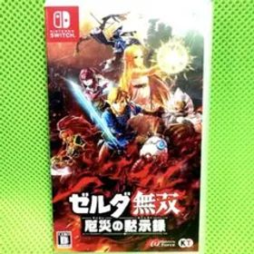 Nintendo Switchゼルダ無双 厄災の黙示録
