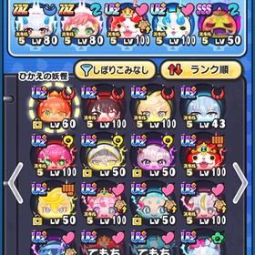 ありがとうございましたイナイレコラボコンプ＆攻略済 アカウント販売妖怪ウォッチぷにぷに妖怪ウォッチぷにぷに100万ワイポ垢引退垢 ✨️値下げ可能 ダメランアイコン所持 人権キャラ多数所...妖怪ウォッチ ぷにぷにぷにぷに 引退垢おはじき、ゴルフの永久特効引退垢おはじきお助け！初心者、中級者向け種族効果多数います朱夏ブルできます 初心者おすすめ強敵取得します。イナイレコラボ！おはじき・強敵取得ぷにおはゴルスキル引退垢‼️30万ワイポイントアカウントぷにぷにアカウント30万石垢ワイポイント石垢 秘伝書多数正規非共有ぷにぷに代行ぷにぷに 引退垢ゲート代行アカウント販売引退垢ぷにぷに引退垢 即買い⭕️値下げ交渉受けます！！引退垢ぷにぷに新春セール】Yポイント合計50万超118956様アイゼン代行アイゼン代行ぷにぷにアカウント激安‼️強敵取得‼️限凸‼️ステージ進行‼️アカウント販売 極ツチ所持 マナ所持なuser79818様専用引退垢 かなりお安くしてます!!妖怪ウォッチぷにぷに引退