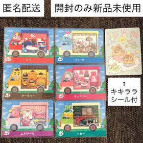 ニンテンドウ(任天堂)の新品/匿名配送 amiiboカード サンリオ 全6種 コンプ アミーボ シール付(その他)