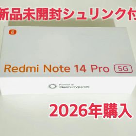 Redmi Note 14 Pro 5G ブラック 8+256GB シャオミ新品