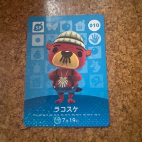 amiiboカード ラコスケ SPカード 010