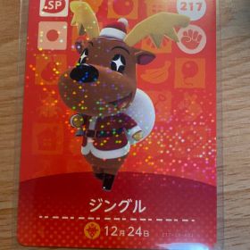 ジングル あつ森・あつまれどうぶつの森・アミーボ・amiiboカード