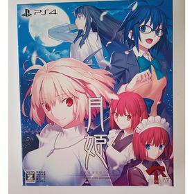 月姫 -A piece of blue glass moon- 初回限定版(家庭用ゲームソフト)