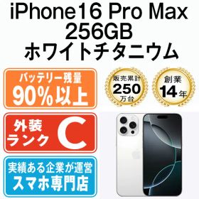 バッテリー90%以上 【中古】 iPhone16 Pro Max 256GB ホワイトチタニウム SIMフリー 本体 スマホ アイフォン アップル apple 【送料無料】 ip16pmmtm2640b