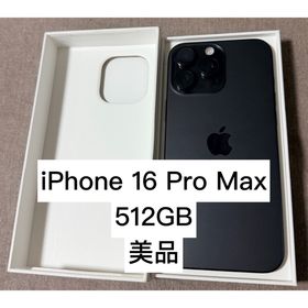 アイフォーン(iPhone)の美品iPhone16ProMax Black Titanium 512GB(スマートフォン本体)
