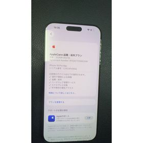 アイフォーン(iPhone)のiPhone 16 Pro Max 、AppleCare+盗難・紛失プラン付き(スマートフォン本体)