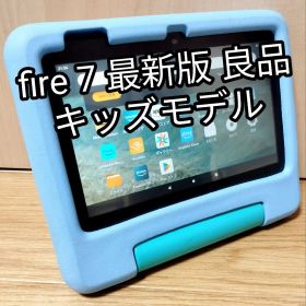 良品 Fire 7 キッズモデル 最新第12世代(2022) 16GB ブルー