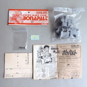 WAVE DOMINION BONAPART ドミニオン チョロ丸 ボナパルト