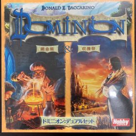 ドミニオン デュアルセット 第二版 新品 未開封品