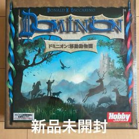 ドミニオン 移動動物園