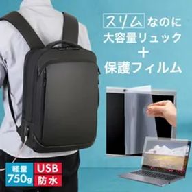 ASUS L410MA [14インチ] ビジネスリュック メンズ レディース パソコンバッグ フィルム セット 通勤 通学 USB 充電 リュックサック ビジネス バッグ PC バッグ パソコン リュック 大容量 多収納 多機能 軽量 3way A4サイズ 防