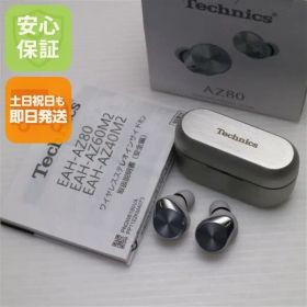 美品 EAH-AZ80 シルバー イヤホン Panasonic 即日発送 土日祝発送OK 08000