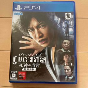 セガ(SEGA)のJUDGE EYES：死神の遺言(家庭用ゲームソフト)