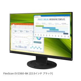 （新品未使用）EIZO FlexScan EV2360-BK 22.5インチ
