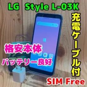 SIMフリー 本体 LG Style L-03K 64 GB 490G ブルー