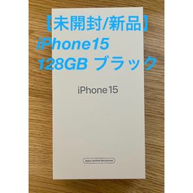 アップル(Apple)の【新品・未開封】iPhone15 128GB ブラック(スマートフォン本体)