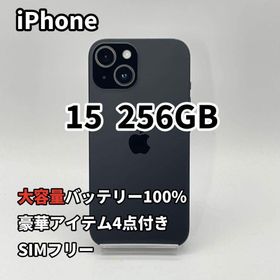 訳あり iPhone 15 256GB 大容量バッテリー新品100% ブラック(スマートフォン本体)