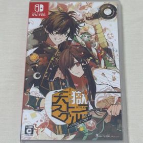 天獄ストラグル 獄ストSwitch