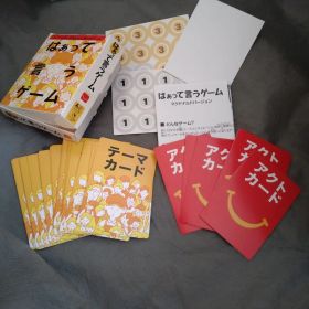 はぁって言うゲーム マクドナルド