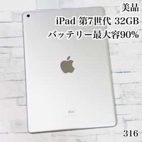 アイパッド(iPad)の美品 iPad 第7世代 wifiモデル 32GB 管理番号：316(タブレット)