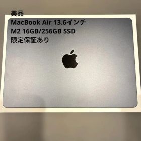 MacBook Air M2 13.6インチ 16GB / 256GB SSD