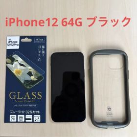 iPhone12 ブラック 64GB【SIMフリー・iFaceケース付】
