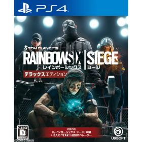 【中古】[PS4] トムクランシーズ レインボーシックス シージ デラックスエディション(TOM CLANCY'S RAINBOW SIX SIEGE DELUXE EDITION) ユービーアイソフト (20190411)