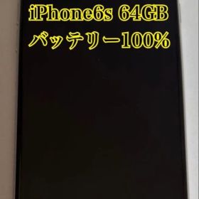 iPhone6s 64GB スペースグレイ SIMフリー バッテリー100％ d