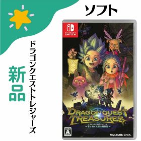 【新品】Switch ドラゴンクエスト トレジャーズ 蒼き瞳と大空の羅針盤