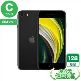【ポイント5倍】SIMフリー iPhoneSE 第2世代 ブラック128GB 本体[Cランク] iPhone 中古 送料無料 当社3ヶ月保証