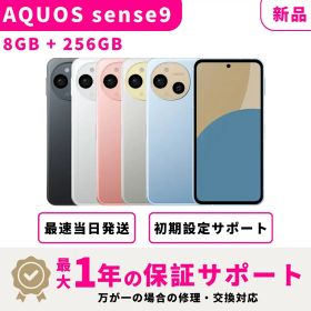 【マラソン限定6000円OFF】【新品・未開封】【当日発送】SHARP AQUOS sense9 SIMフリー 8GB+256GB スマホ本体【最大1年間の不良品動作保証】【長持ち電池 × 高画質カメラ】【docomo/au/SoftBank/ahamo/UQ等でも利用可能※APN設定が必要です】