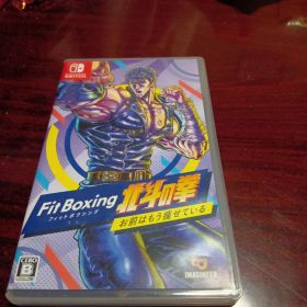 Fit Boxing 北斗の拳 ～お前はもう痩せている～