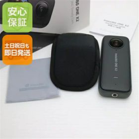 【中古】安心保証 超美品 Insta360 ONE X2 デジビデ インスタ360 土日祝発送 即日発送