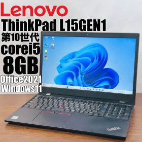 Lenovo ThinkPad L15 第10世代 i5 8GB SSD512G